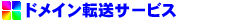 �h���C���]���T�[�r�X�̂��ē�