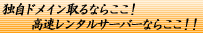 e-onamae.com